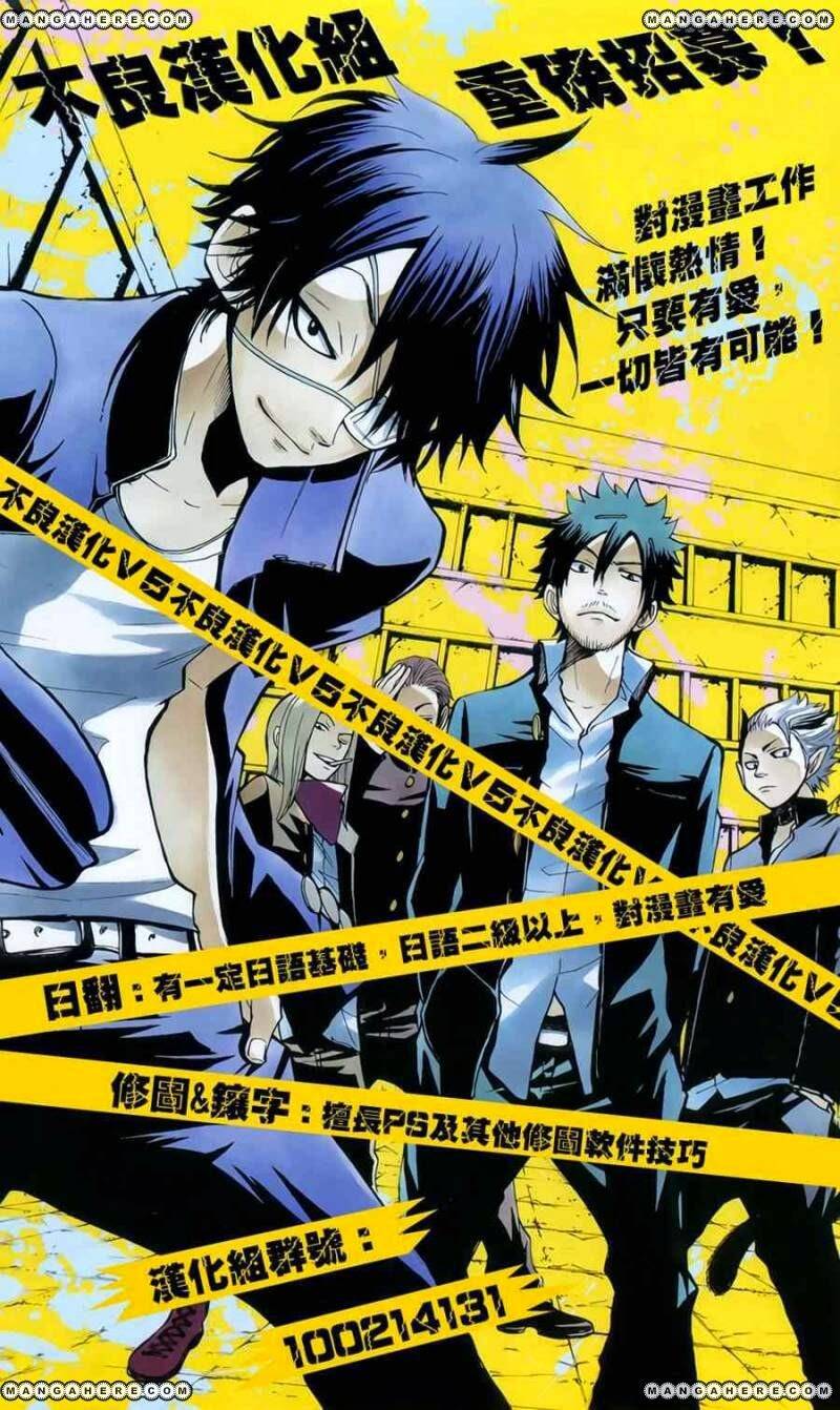 Yankee-Kun To Megane-Chan - Nhóc Quậy Và Nhỏ 4 Mắt Chương 197 Ảnh 23