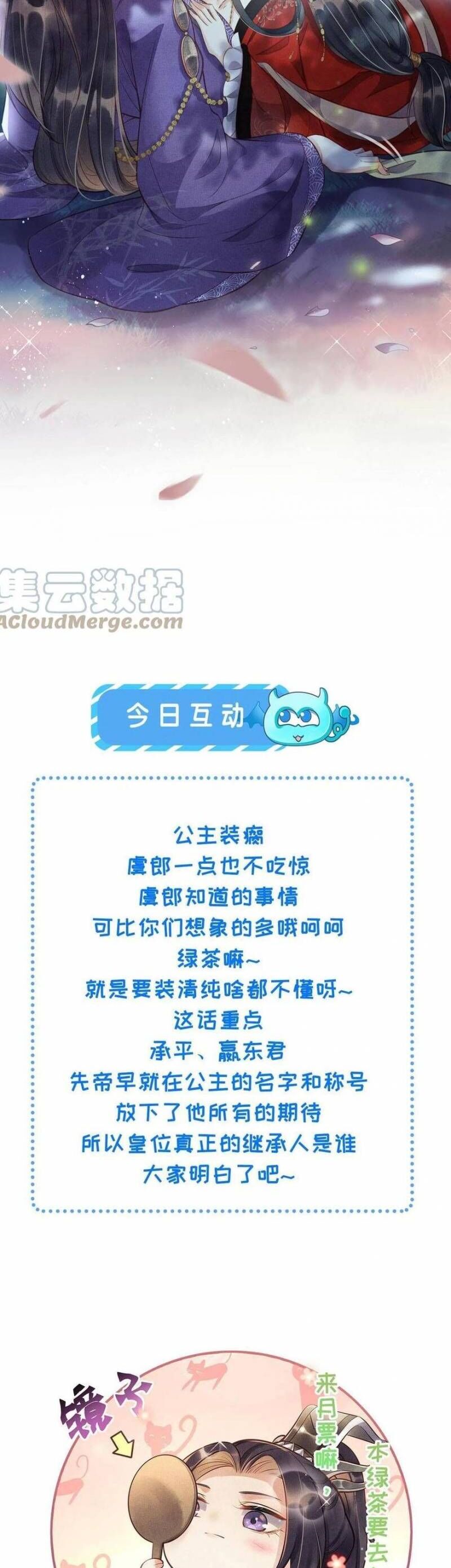 Trưởng Công Chúa Muốn Tạo Phản Chương 12 Ảnh 20