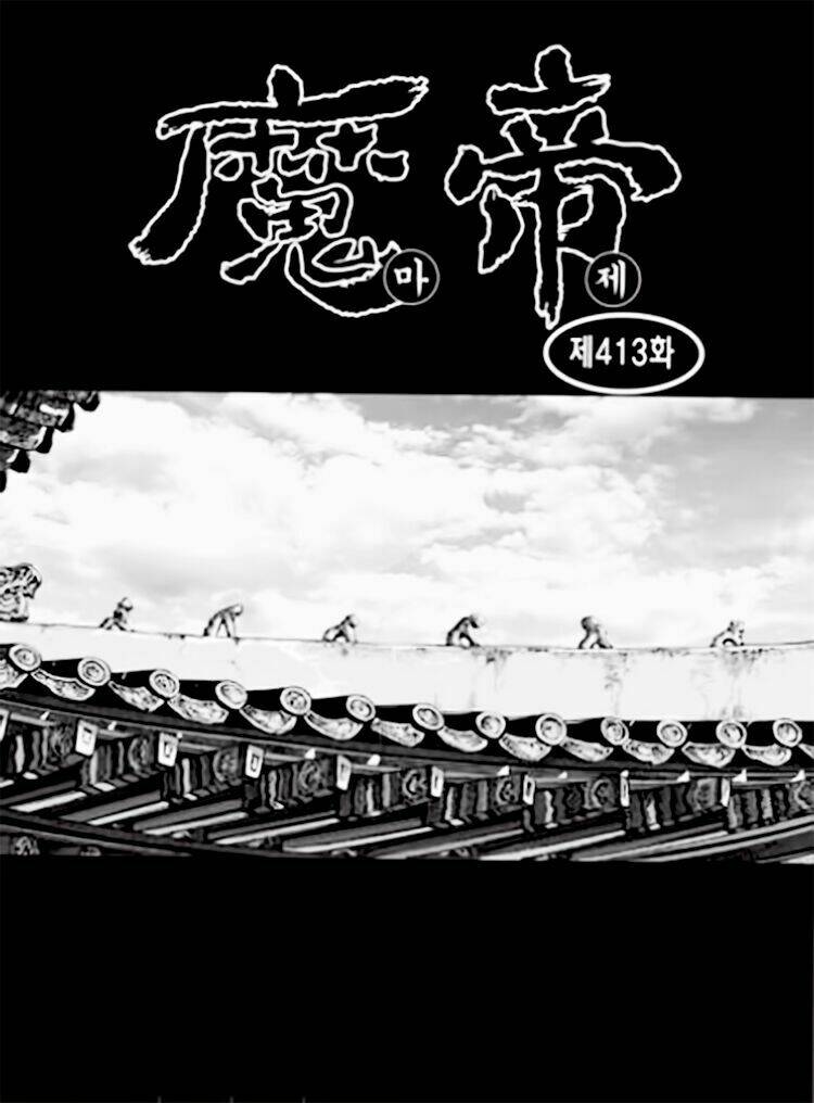 Diêm Đế Ii Chương 55.4 Ảnh 4