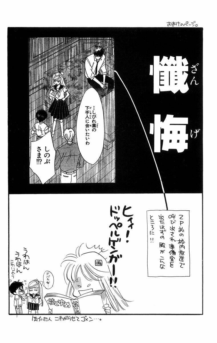 Teru Teru X Shounen Chương 6 Ảnh 36