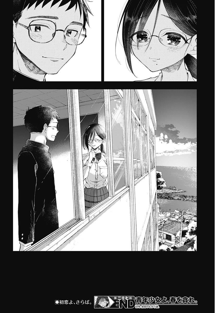 Seinen Shoyo Yo, Haru Wo Musabore Chương 27 Ảnh 20