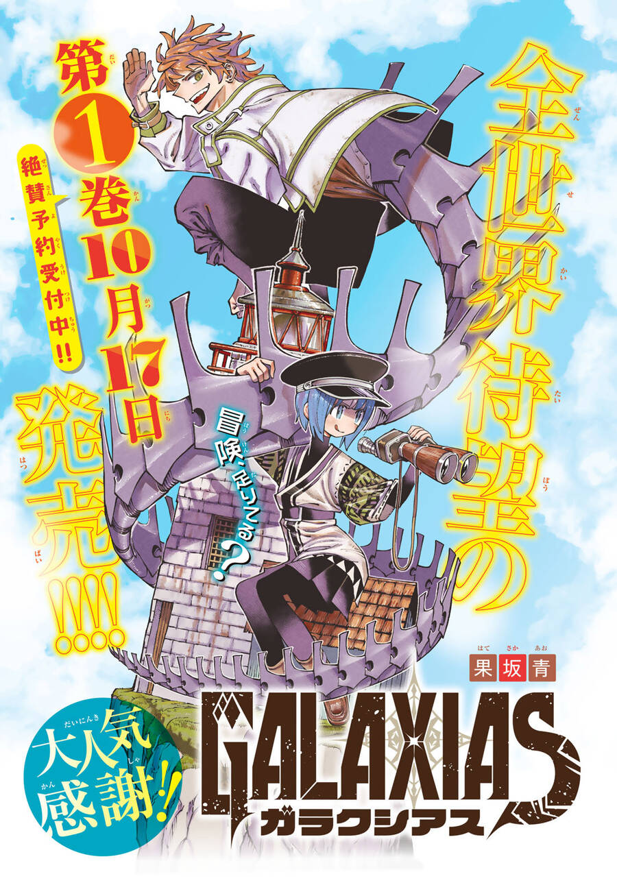 Galaxias Chương 7 Ảnh 3