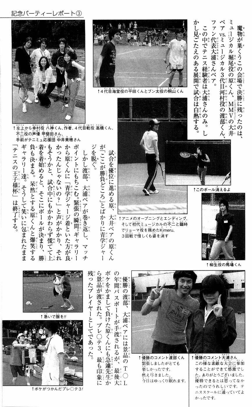 Hoàng Tử Tennis Chương 378 Ảnh 18