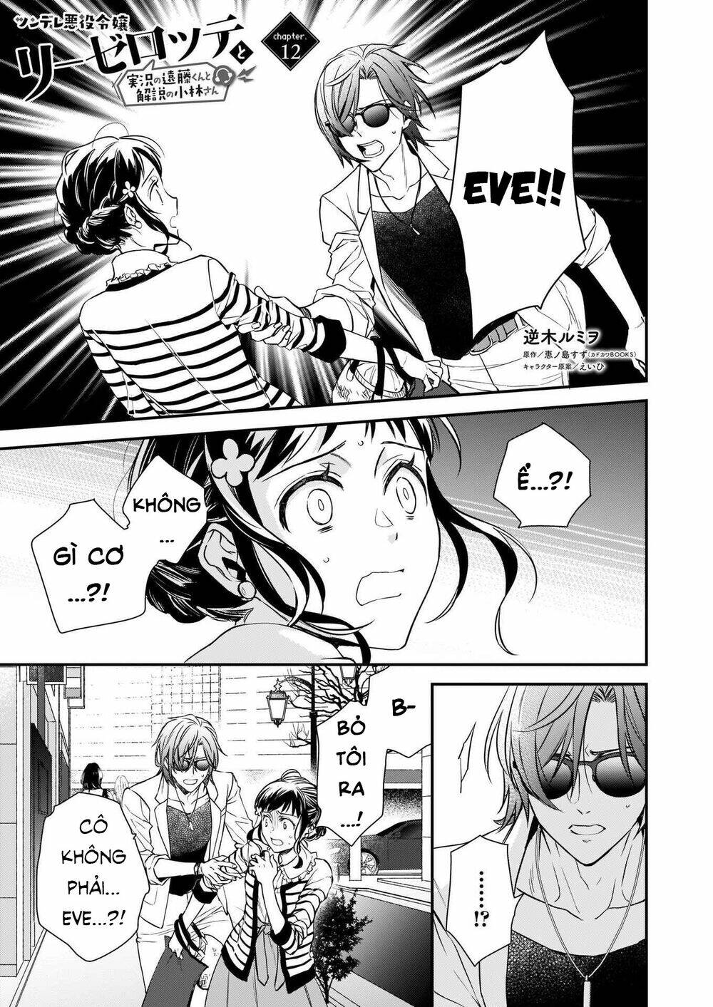 Tsundere Akuyaku Reijou Liselotte To Jikkyou No Endo-Kun To Kaisetsu No Kobayashi-San Chương 12.1 Ảnh 4