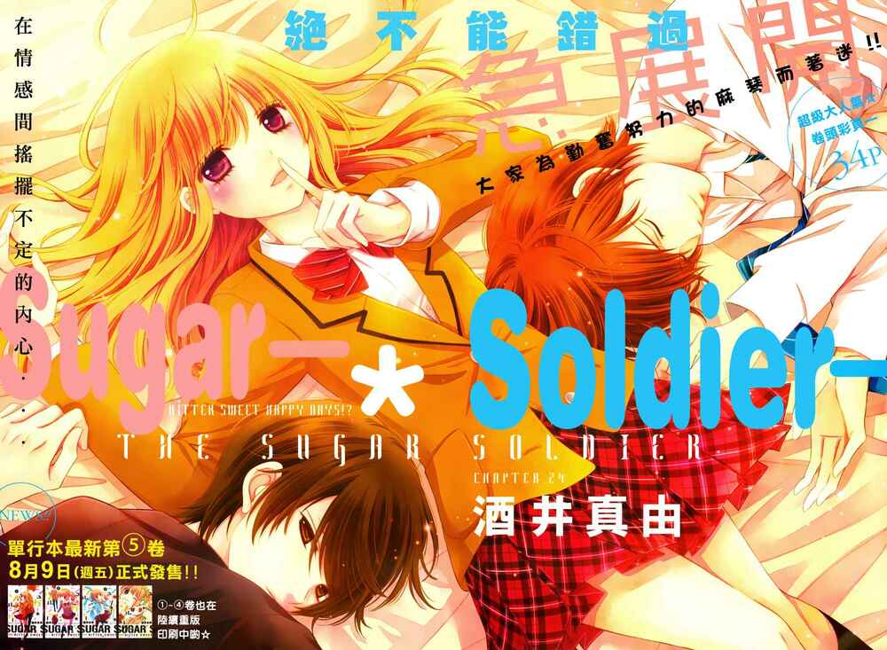 Sugar Soldier Chương 24 Ảnh 4
