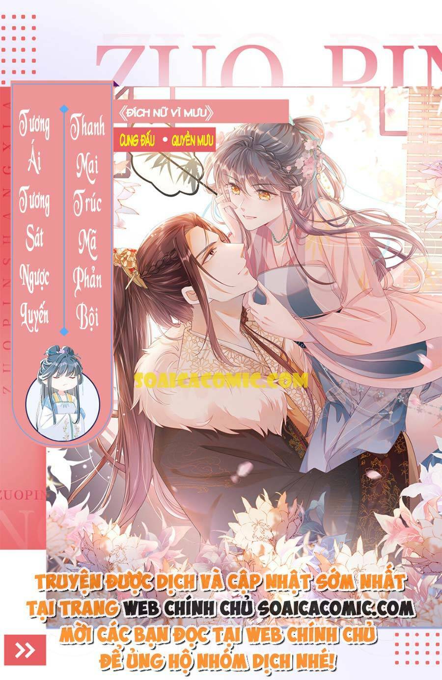 Kế Hoạch Trả Thù Của Đích Nữ Trọng Sinh Chương 0 Ảnh 2