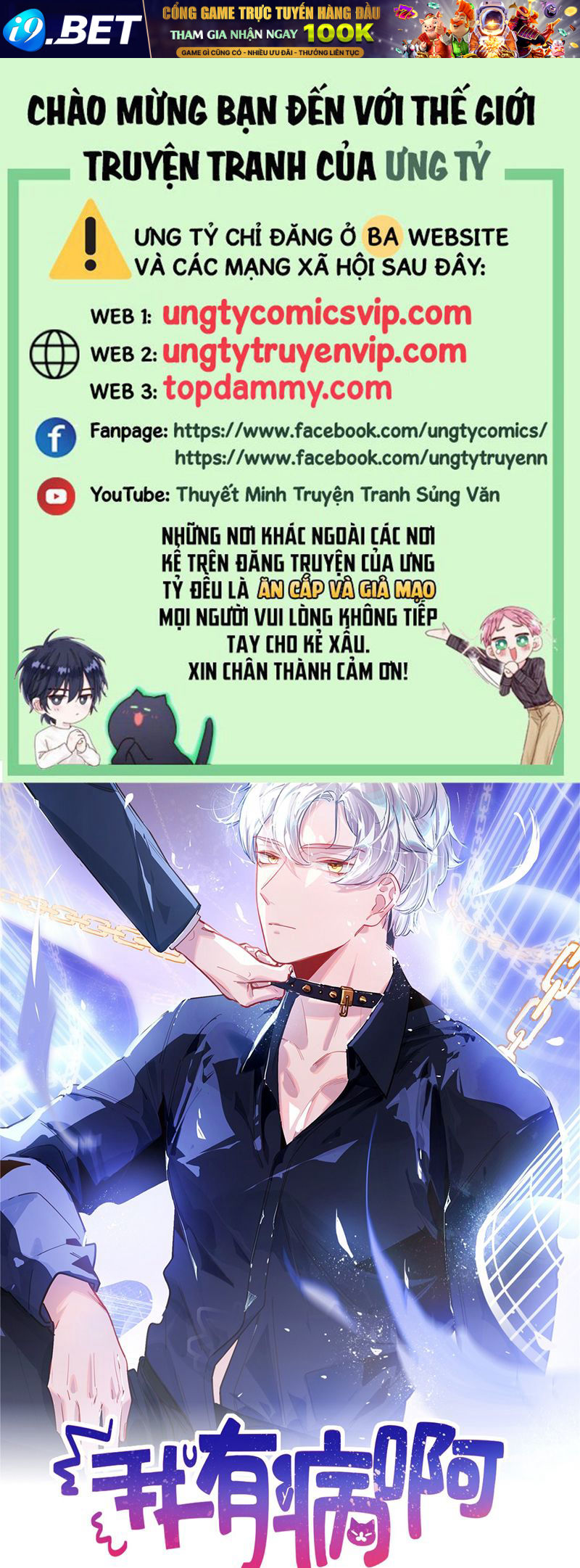 Tôi Có Bệnh Chương 49 Ảnh 2