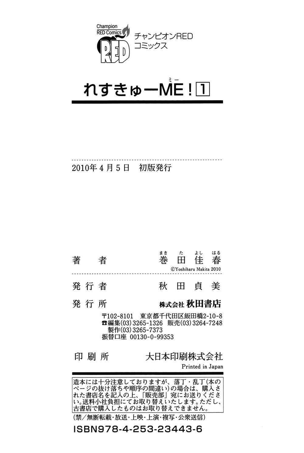 Rescue Me! Chương 10.5 Ảnh 10