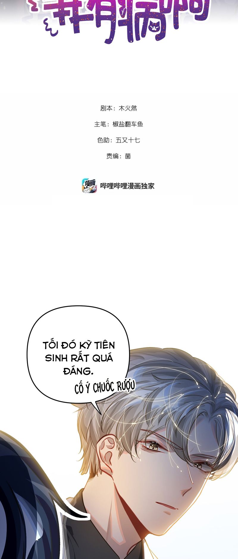 Tôi Có Bệnh Chương 51 Ảnh 3