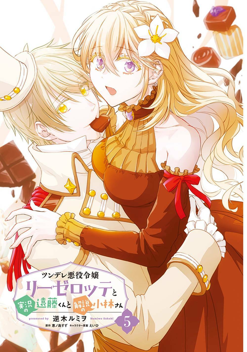 Tsundere Akuyaku Reijou Liselotte To Jikkyou No Endo-Kun To Kaisetsu No Kobayashi-San Chương 22.5 Ảnh 5