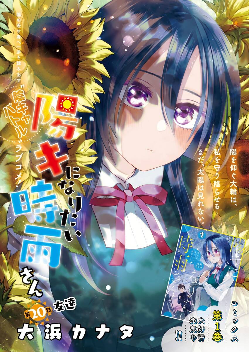 Shigure-San Muốn Trở Thành Người Hướng Ngoại!! Chương 20 Ảnh 3