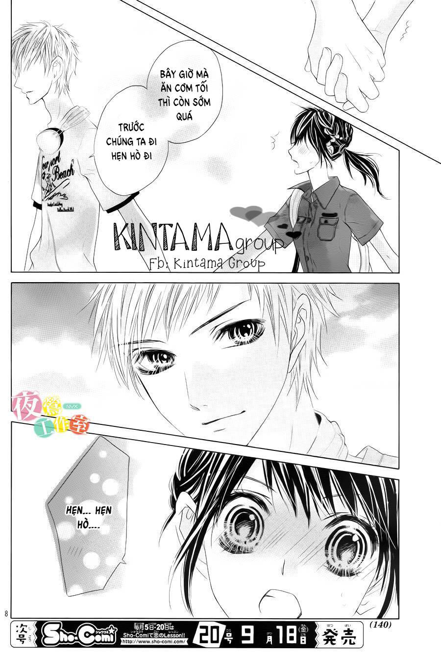 Ani Ni Ai Saresugite Komattemasu Chương 6 Ảnh 12