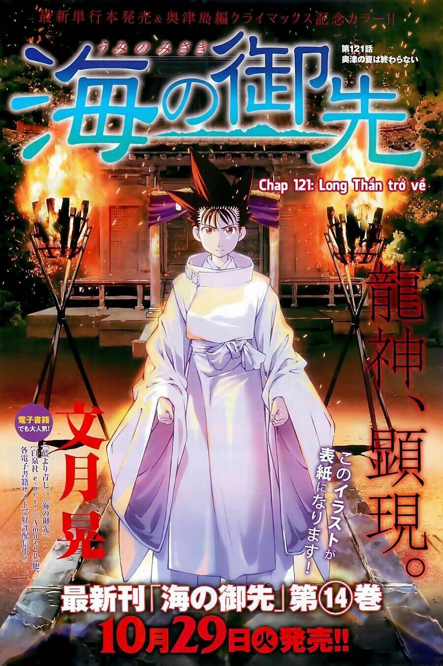 Umi No Misaki Chương 121 Ảnh 3