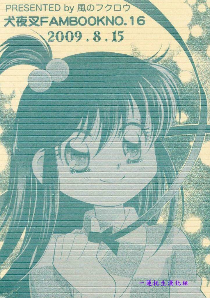 Doujinshi Sessrin Chương 3 Ảnh 3