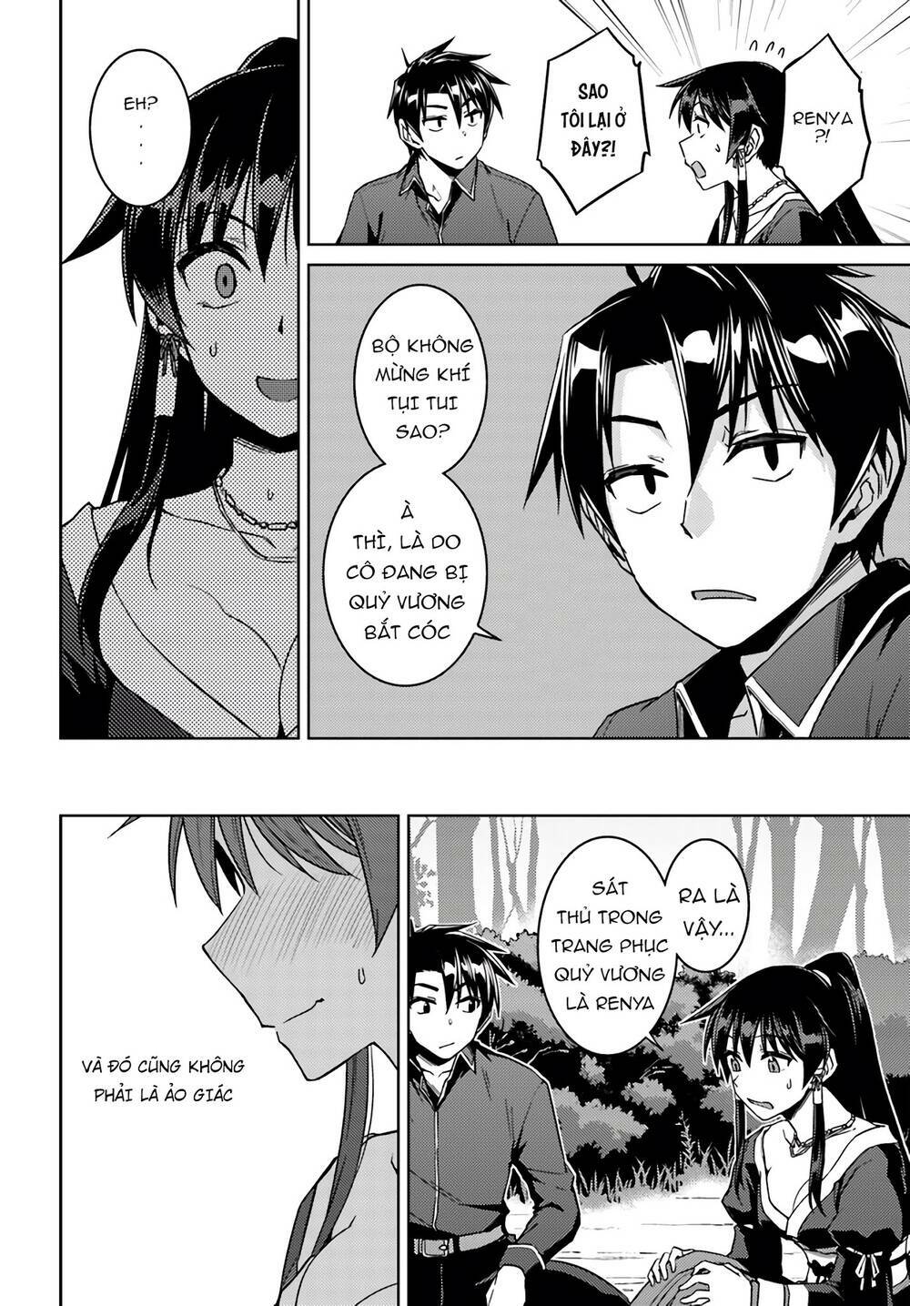 Nidome No Jinsei Wo Isekai De Chương 39 Ảnh 8