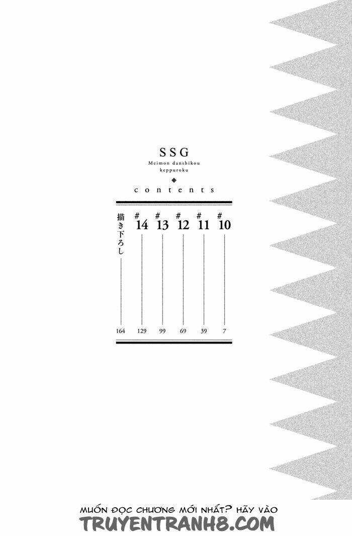 Ssg - Meimon Danshikou Keppuuroku Chương 10 Ảnh 8