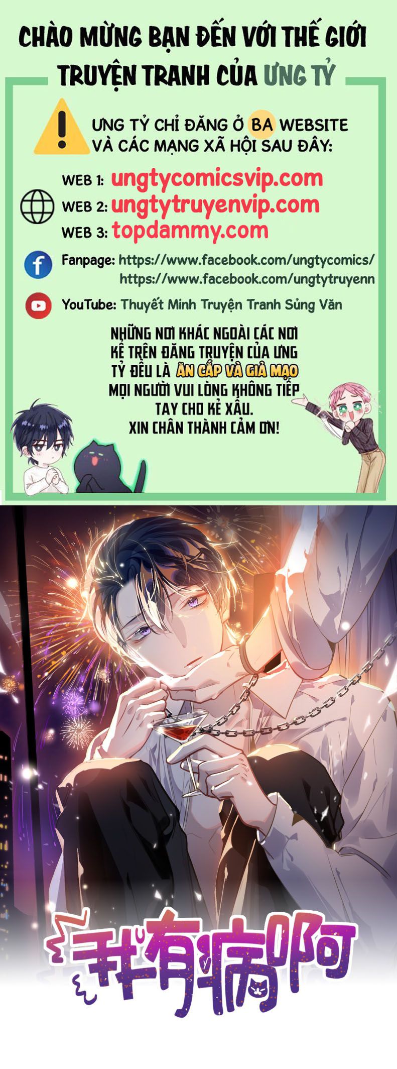 Tôi Có Bệnh Chương 58 Ảnh 2