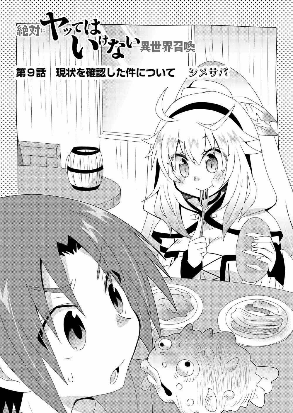 Zettai Ni Yatte Wa Ikenai Isekai Shoukan Chương 9 Ảnh 3