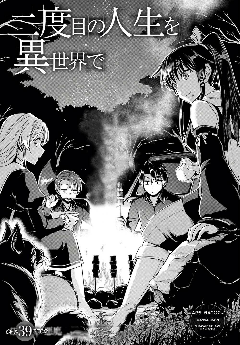 Nidome No Jinsei Wo Isekai De Chương 39 Ảnh 5