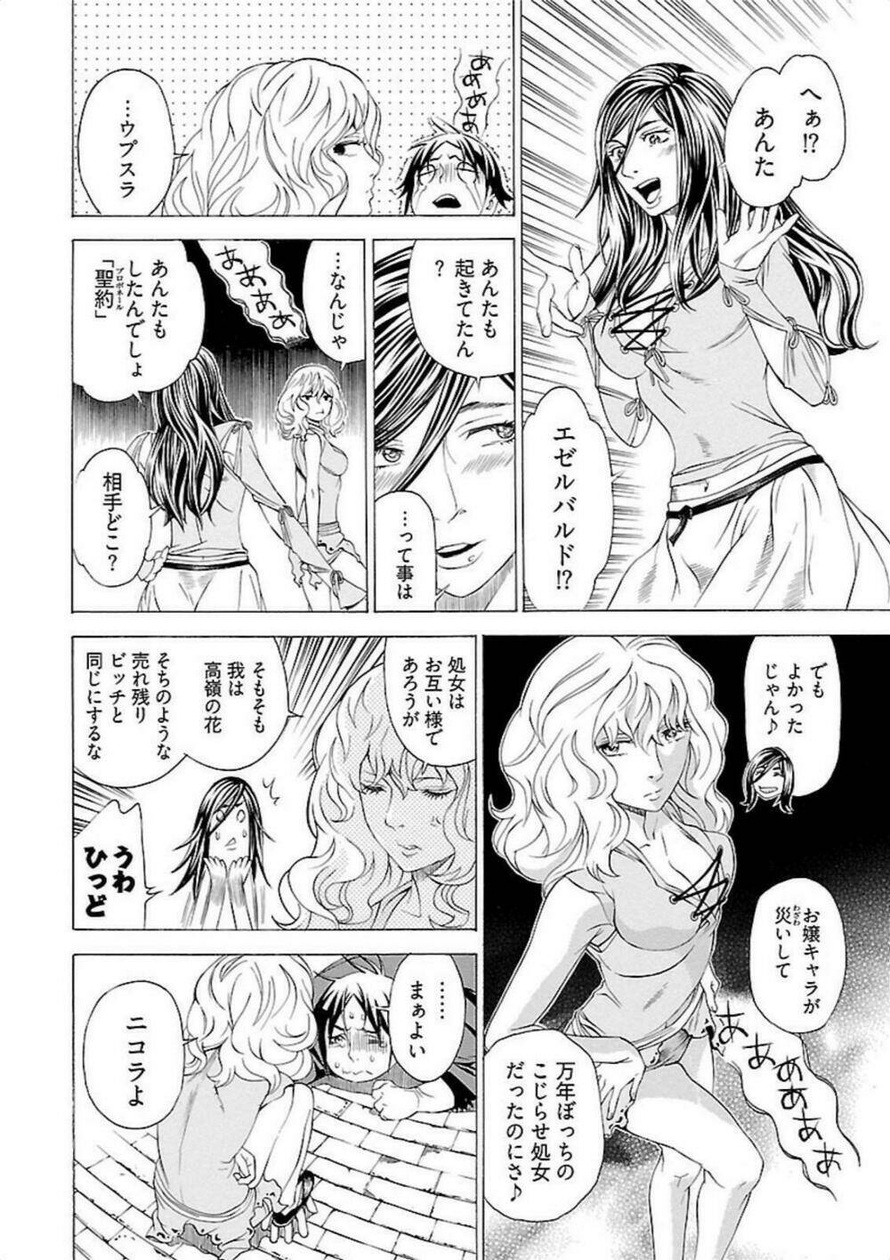 Seigai No Majo Chương 4 Ảnh 6