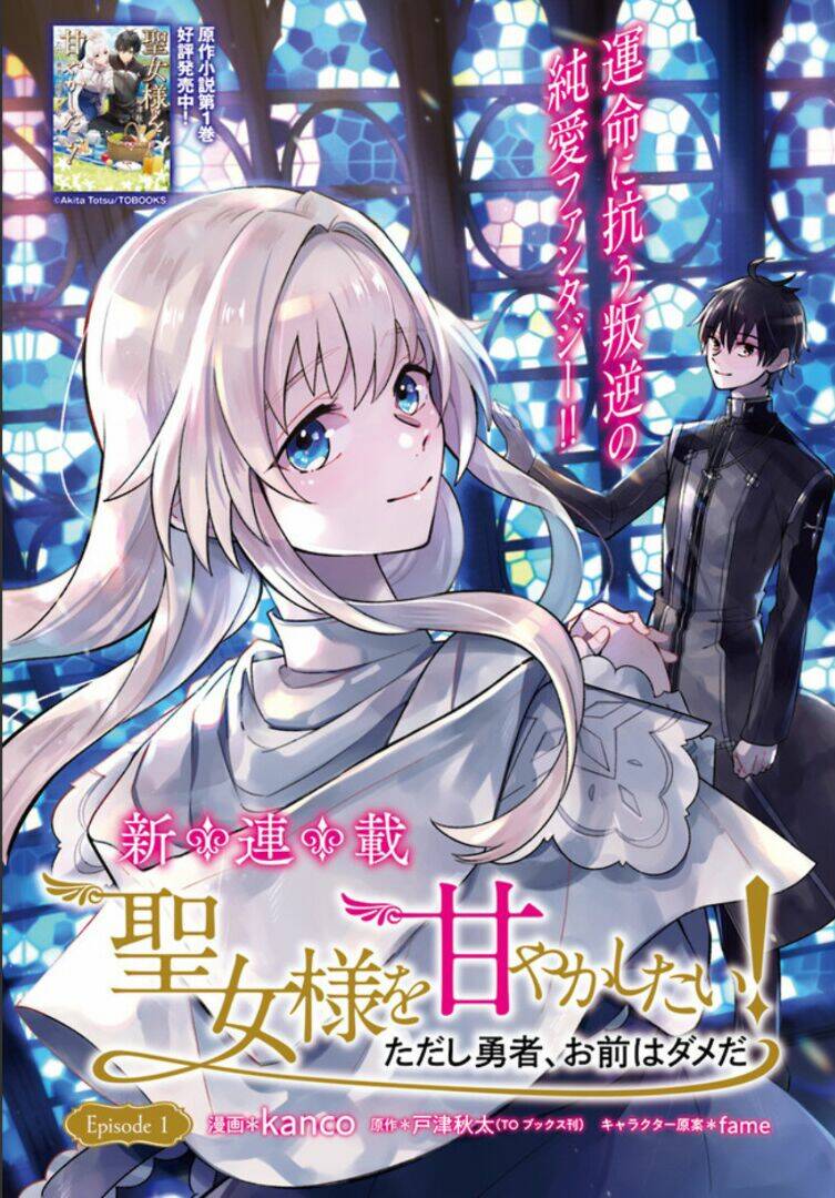 Seijo-Sama Wo Amayakashitai! Tadashi Yuusha, Omae Wa Dame Da Chương 1 Ảnh 3