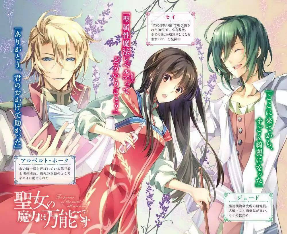 Seijo No Maryoku Wa Bannou Desu Chương 1.2 Ảnh 13