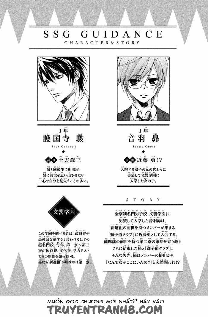 Ssg - Meimon Danshikou Keppuuroku Chương 10 Ảnh 7