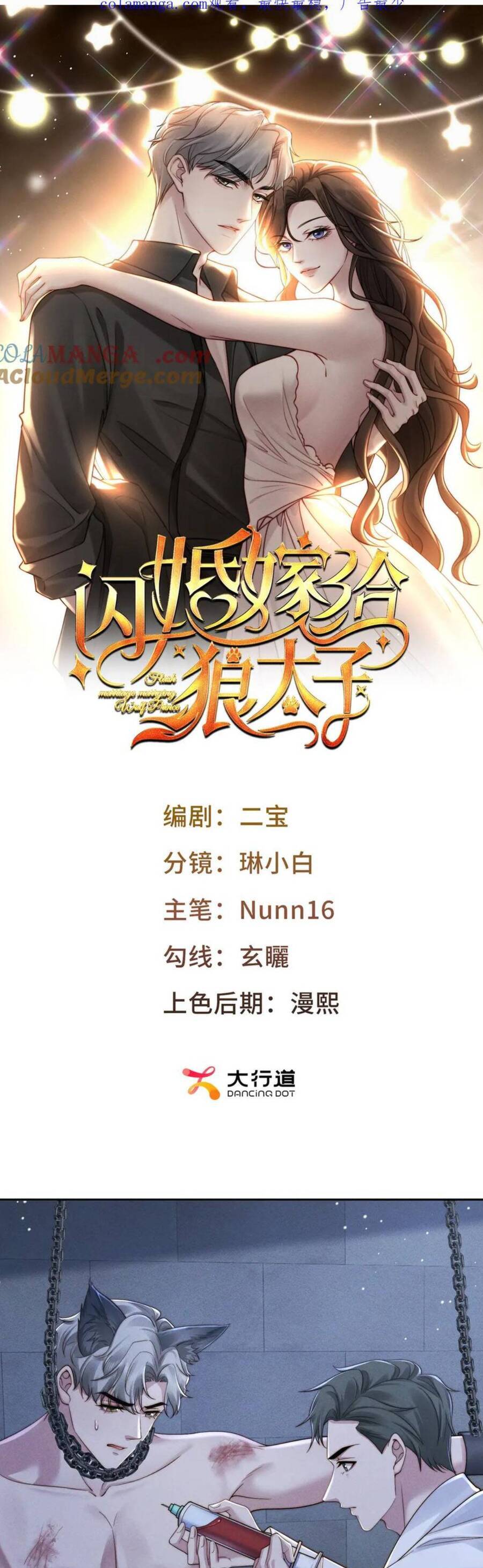 Hôn Nhân Chớp Nhoáng Chương 45 Ảnh 3
