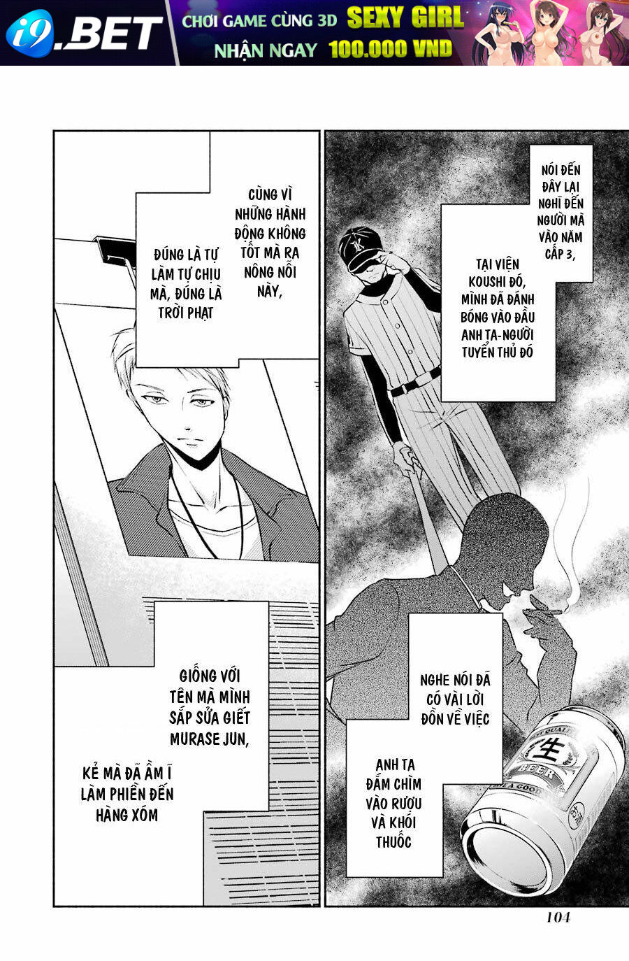 Hakata Tonkotsu Ramens Chương 4 Ảnh 11