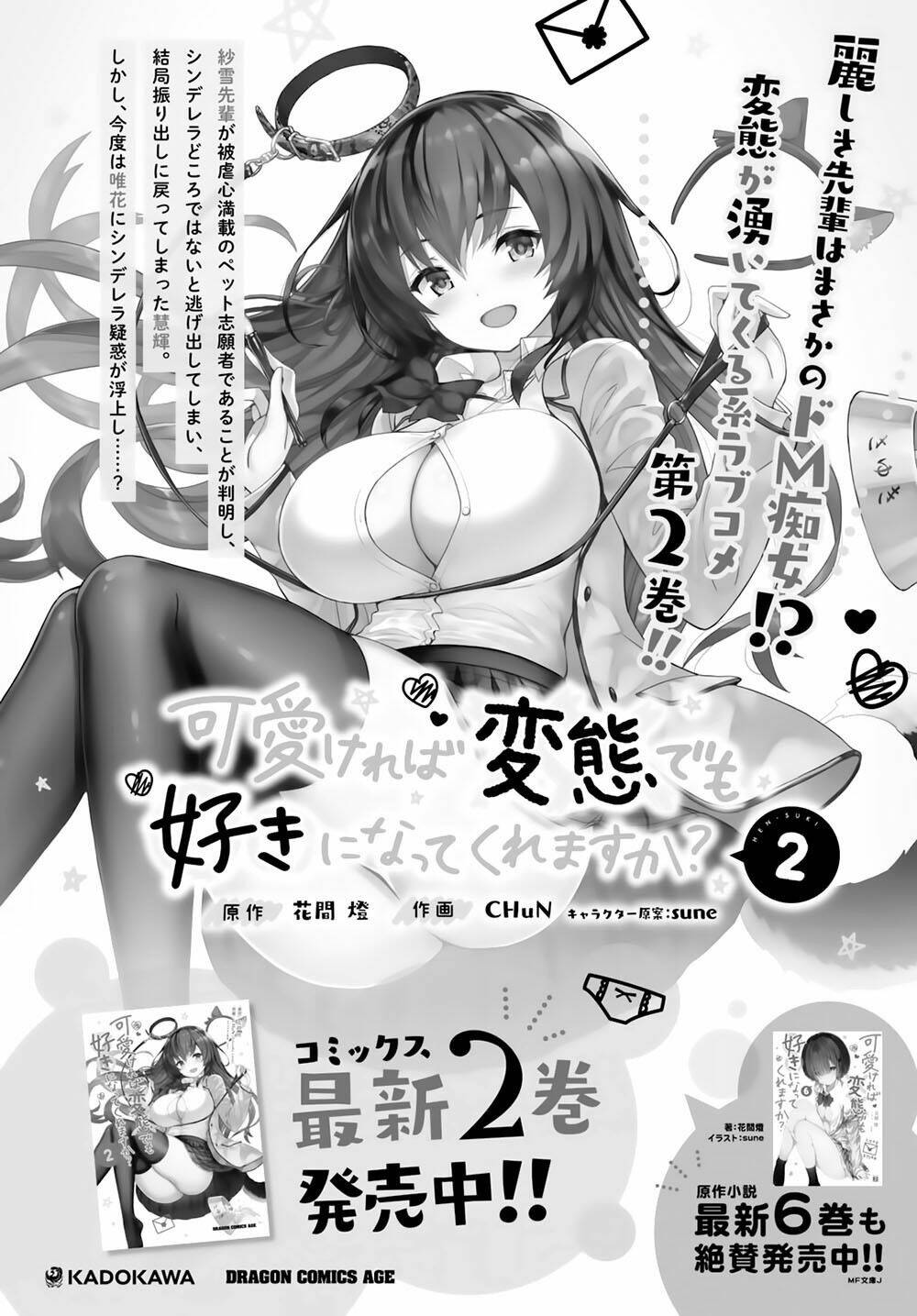 Kawaiikereba Hentai Demo Suki Ni Natte Kuremasu Ka? Chương 15 Ảnh 25