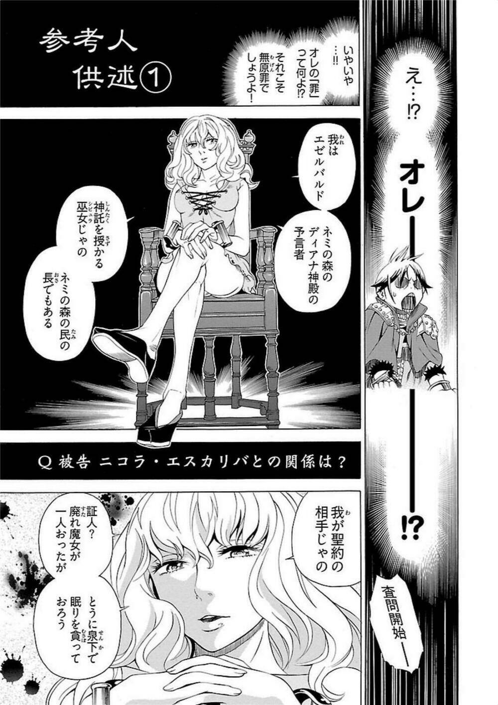 Seigai No Majo Chương 4 Ảnh 15