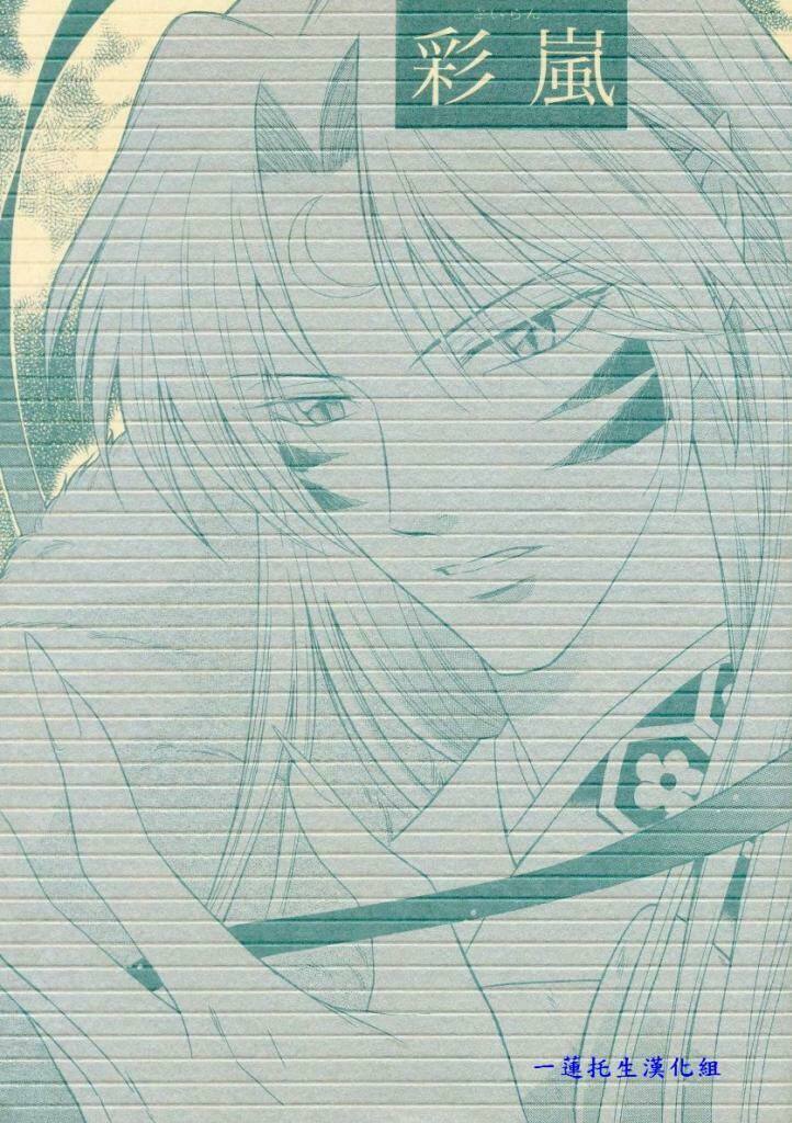 Doujinshi Sessrin Chương 3 Ảnh 2