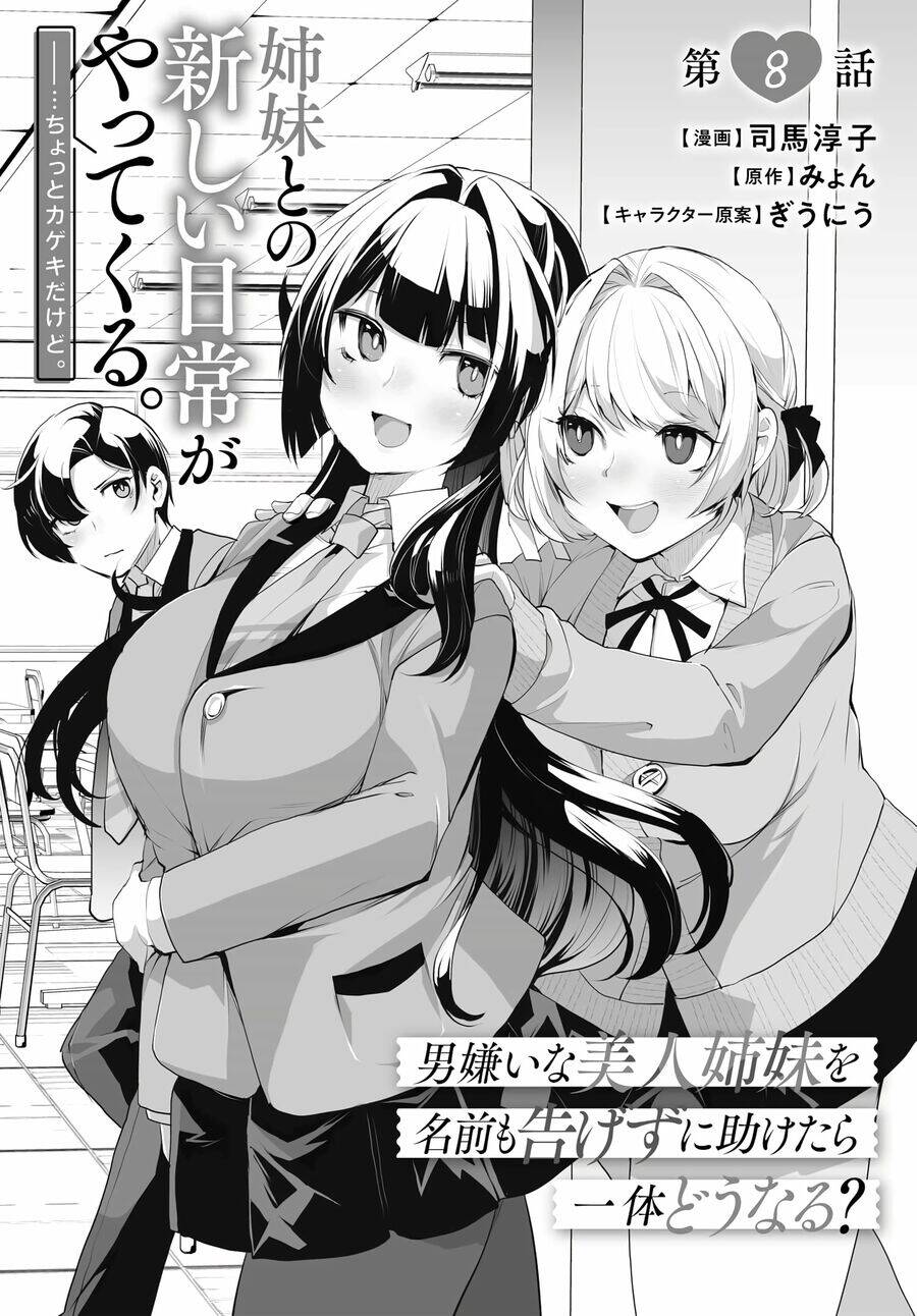Otoko Girai Na Bijin Shimai Wo Namae Mo Tsugezu Ni Tasuketara Ittai Dounaru? Chương 8 Ảnh 4