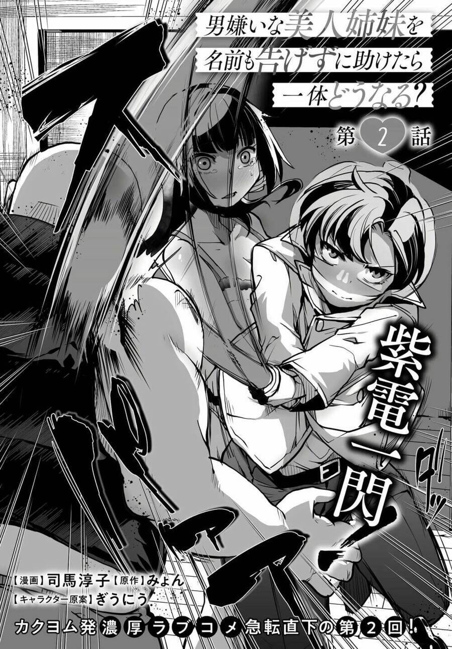 Otoko Girai Na Bijin Shimai Wo Namae Mo Tsugezu Ni Tasuketara Ittai Dounaru? Chương 2 Ảnh 4