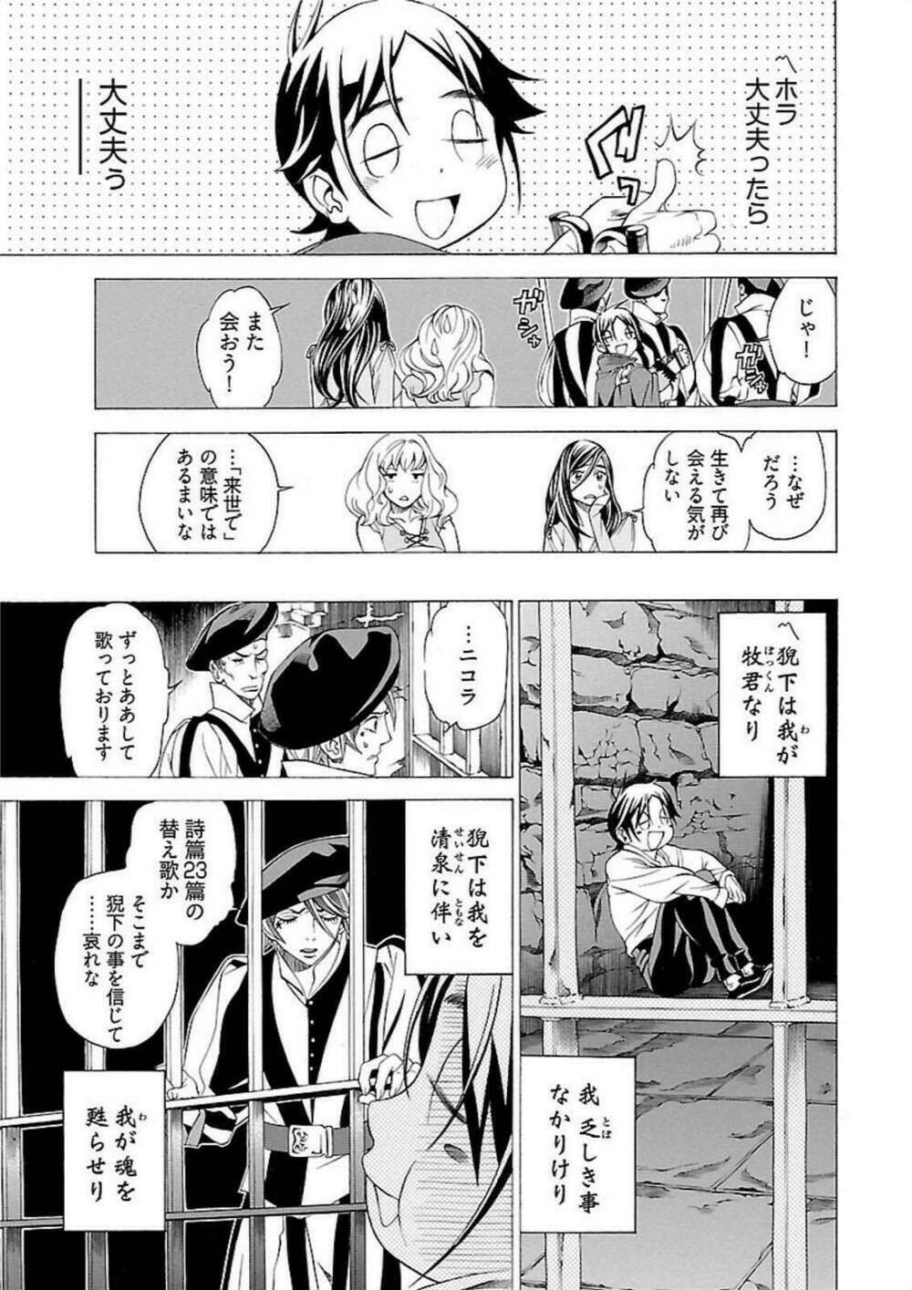 Seigai No Majo Chương 4 Ảnh 23