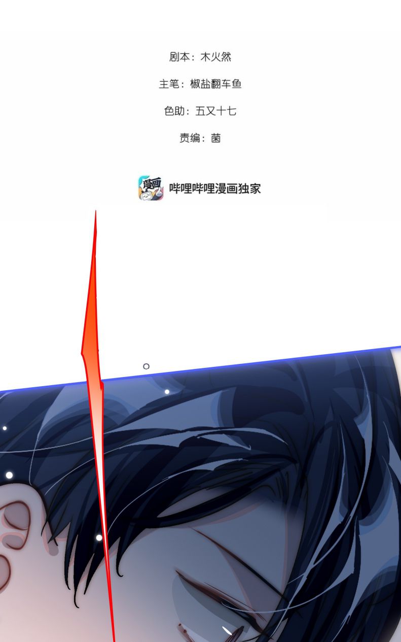 Tôi Có Bệnh Chương 58 Ảnh 3