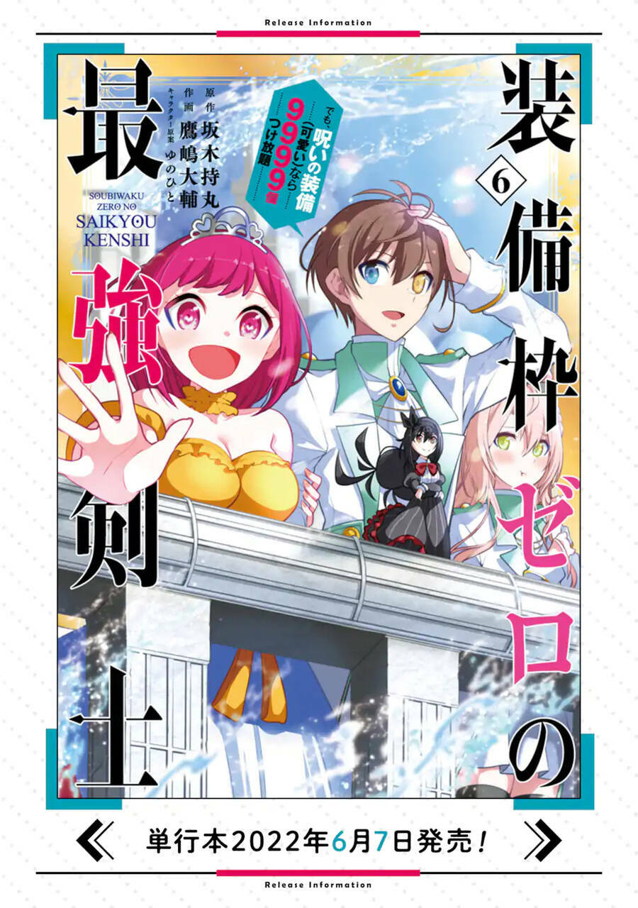 Sobiwaku Zero No Saikyou Kenshi Demo, Noroi No Soubi (Kawai) Nara 9999-Ko Tsuke-Hodai Chương 39 Ảnh 48