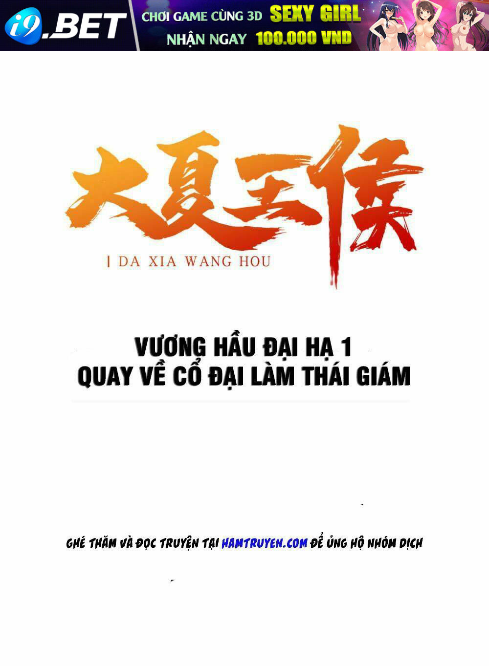Đại Hạ Vương Hầu Chương 1 Ảnh 3