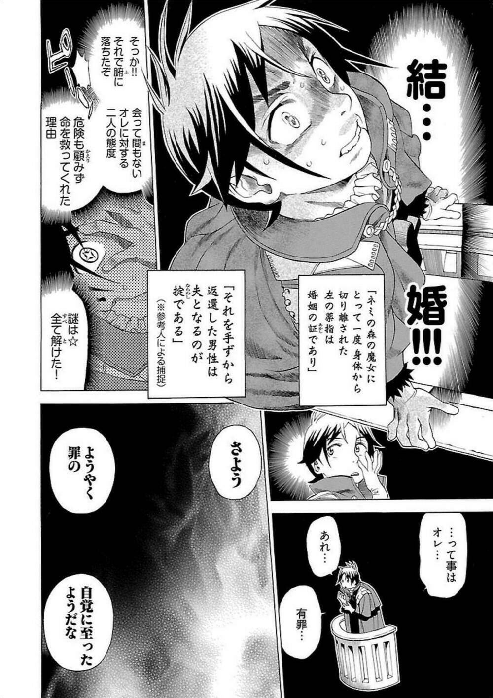 Seigai No Majo Chương 4 Ảnh 18