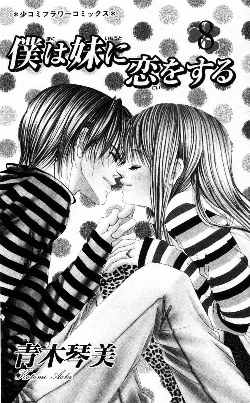 I Love My Little Sister Chương 42 Ảnh 10