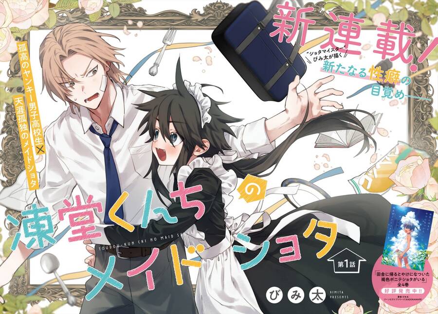Toudou-Kun Chi No Maid Shota Chương 1 Ảnh 3