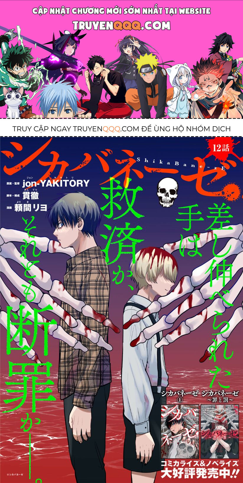 Shikabane-Ze Chương 12 Ảnh 2