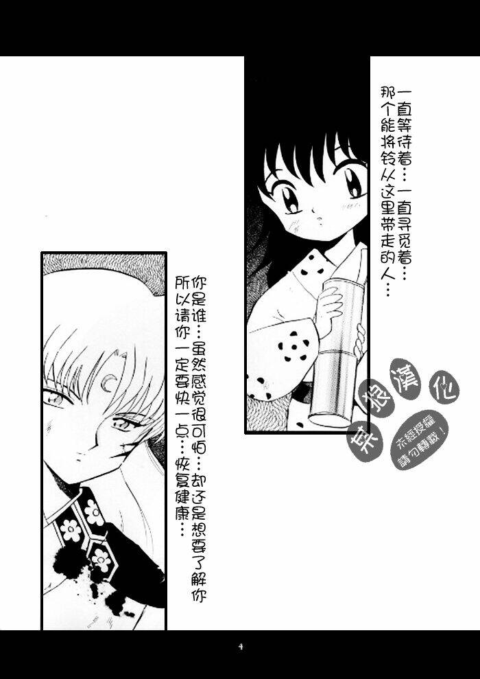 Doujinshi Sessrin Chương 5 Ảnh 3
