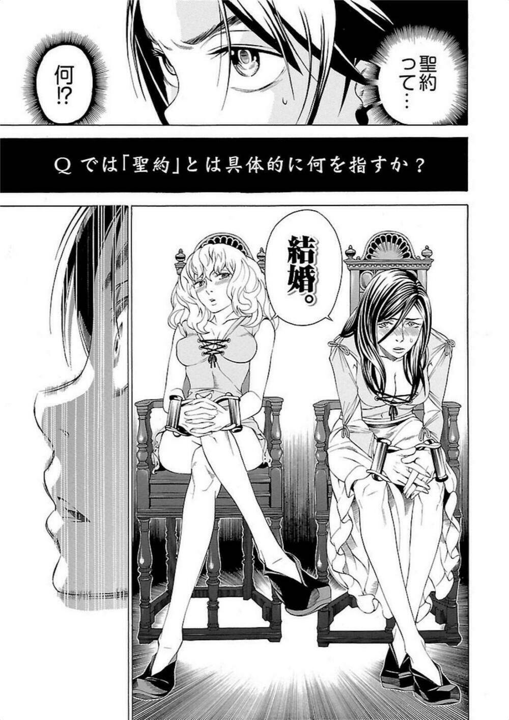 Seigai No Majo Chương 4 Ảnh 17