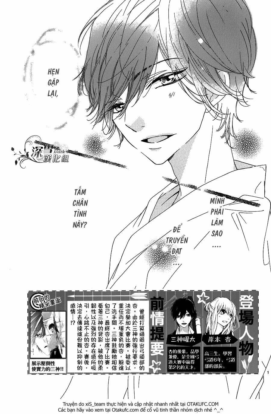Ichirei Shite, Kiss Chương 5 Ảnh 4