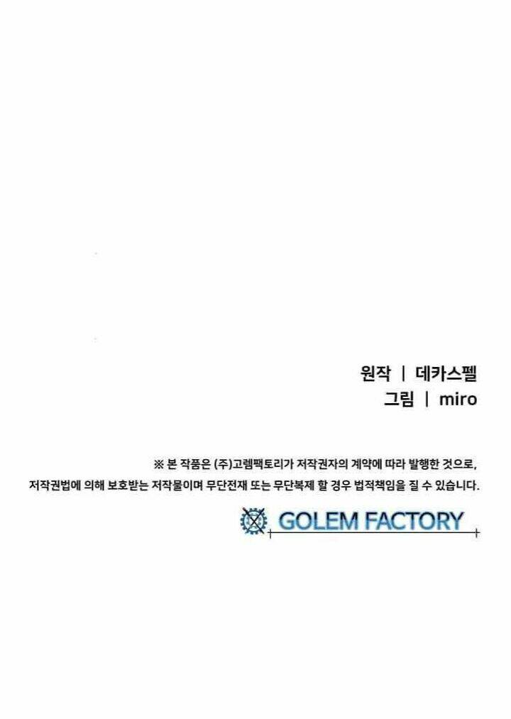 Ta Là Vua Pháp Sư Chương 136 Ảnh 42
