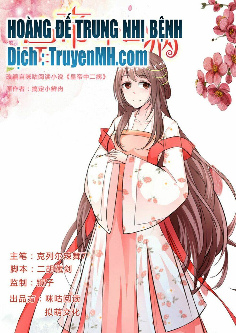 Hoàng Đế Trung Nhị Bệnh Chương 8 Ảnh 2
