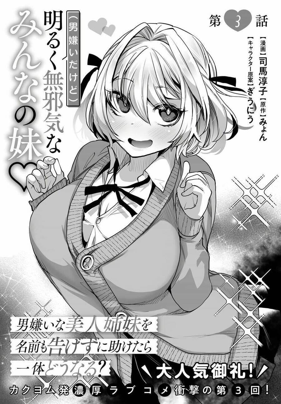 Otoko Girai Na Bijin Shimai Wo Namae Mo Tsugezu Ni Tasuketara Ittai Dounaru? Chương 3 Ảnh 3