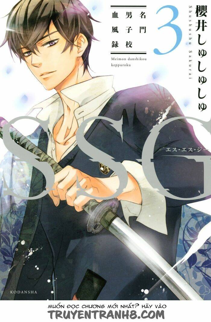 Ssg - Meimon Danshikou Keppuuroku Chương 10 Ảnh 2