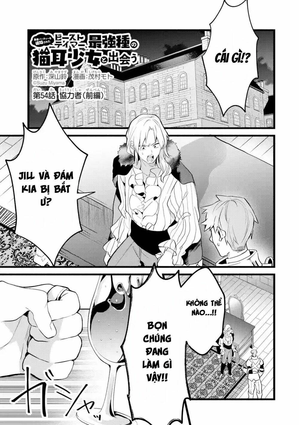Yuusha Party Wo Tsuihou Sareta Beast Tamer, Saikyou Shuzoku Nekomimi Shojo To Deau Chương 54 Ảnh 5